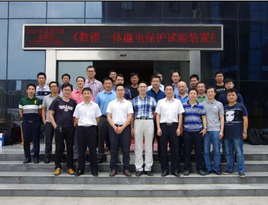永程受邀参加中国电力联合会标准《数模一体机继电保护试验装置技术规范》